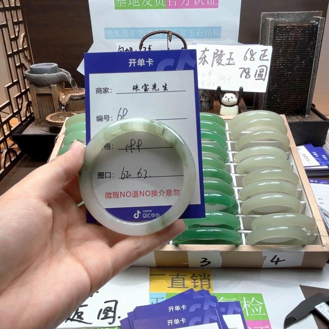 石英质玉手镯未镶嵌69