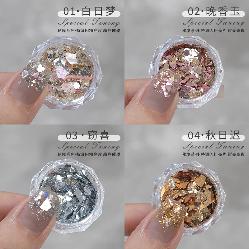 2025新款超亮闪粉美甲银色亮片菱形幻彩贝壳片爆闪指甲饰品彩色