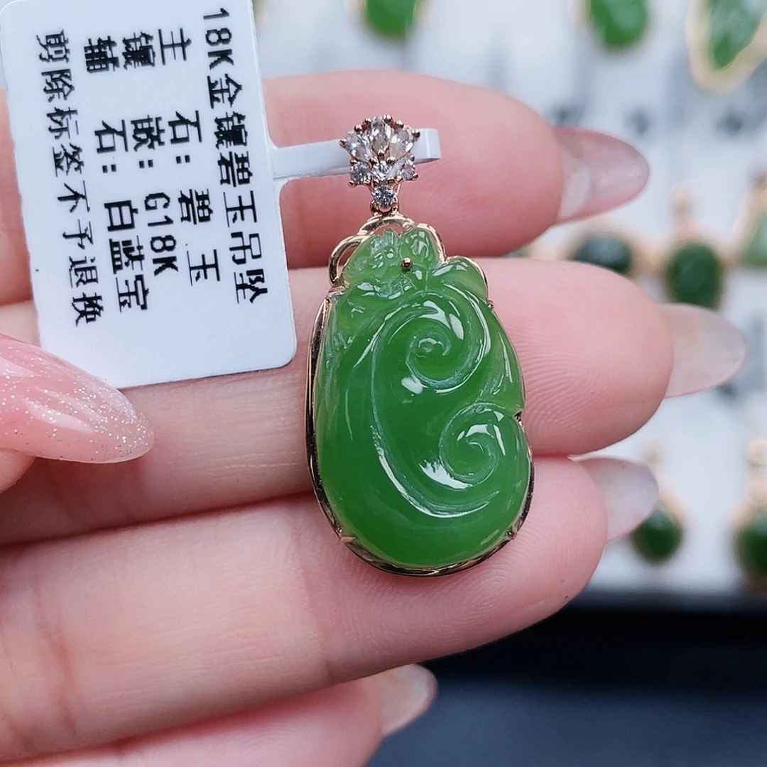 吊坠(不含链)18K金镶嵌和田玉（碧玉）