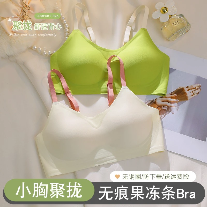 【升级款】无痕内衣女夏季超薄小胸兔耳朵文胸收副乳防下垂聚拢抹胸