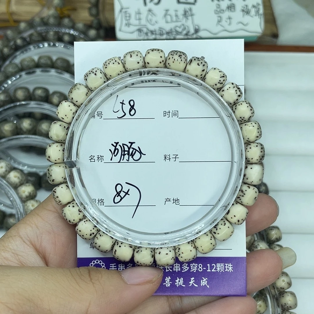 吊坠星月菩提L58河豚8