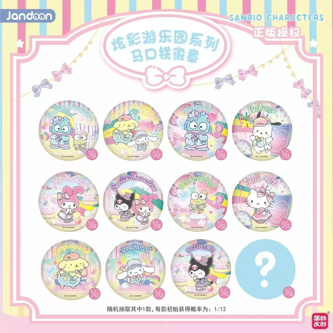 【拆盒】简动文创三丽鸥炫彩游乐园系列徽章盲盒（直播代为拆封）