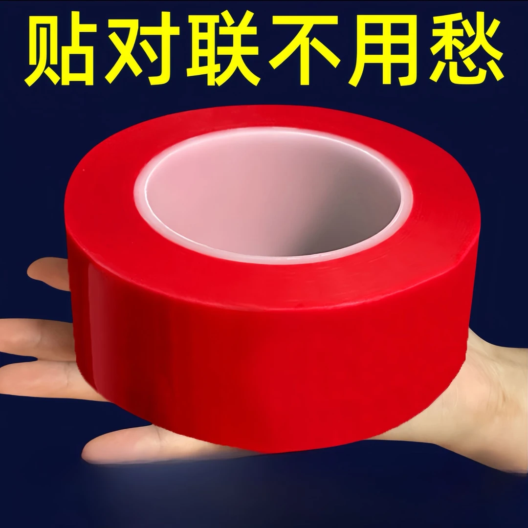 【到手5卷】新年布基胶带无痕贴不留痕粘胶对联春联福字网格双面胶