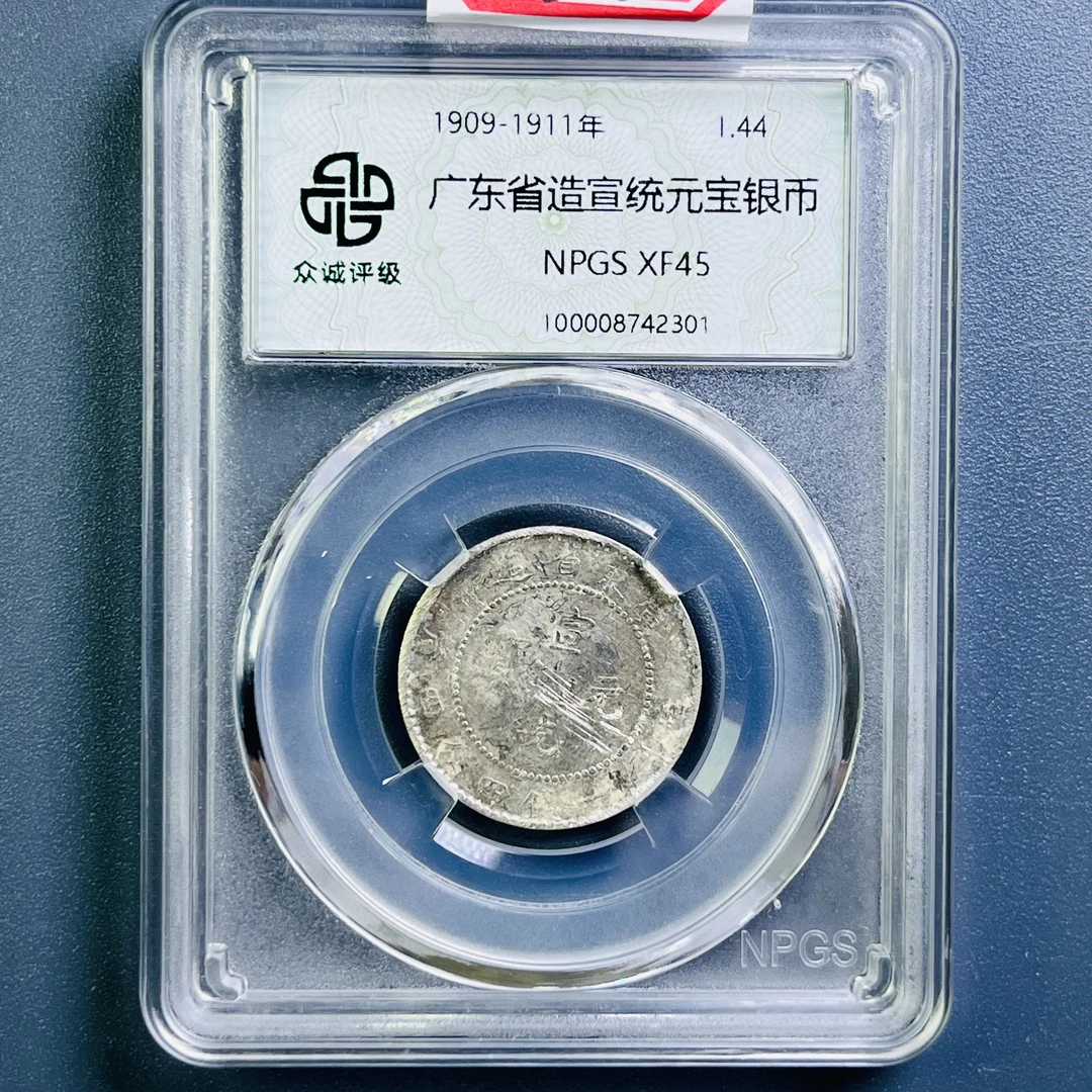 0083-003-清 广东二角龙 众诚-2301-BB