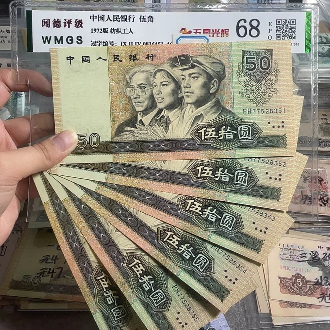 9050。   6张连号。全新原票。保真