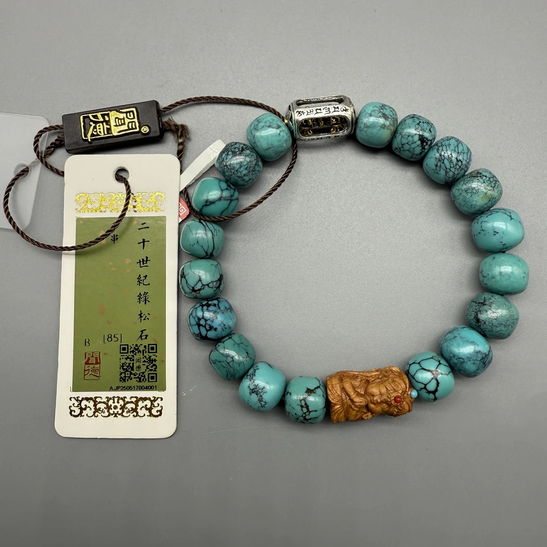 【绿松石】BJ-LS5029民国 高瓷老矿绿松 扎基拉母财神老型手串