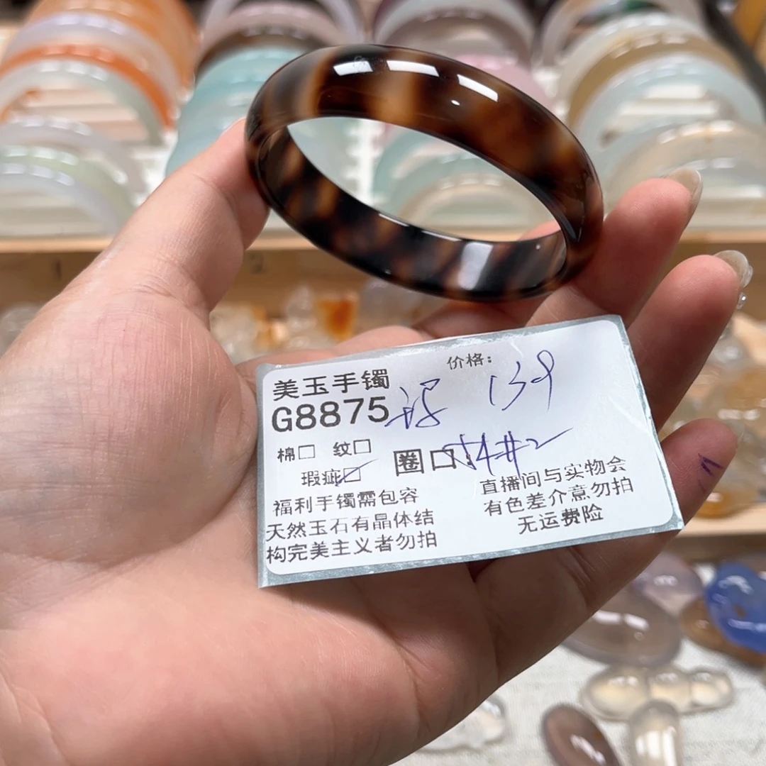 玛瑙/玉髓手镯未镶嵌8875