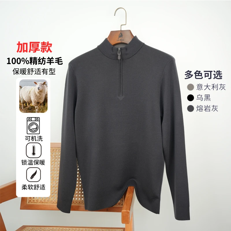 【精纺加厚可机洗100%羊毛】男士半拉链领美丽诺羊毛衫纯色TM6031