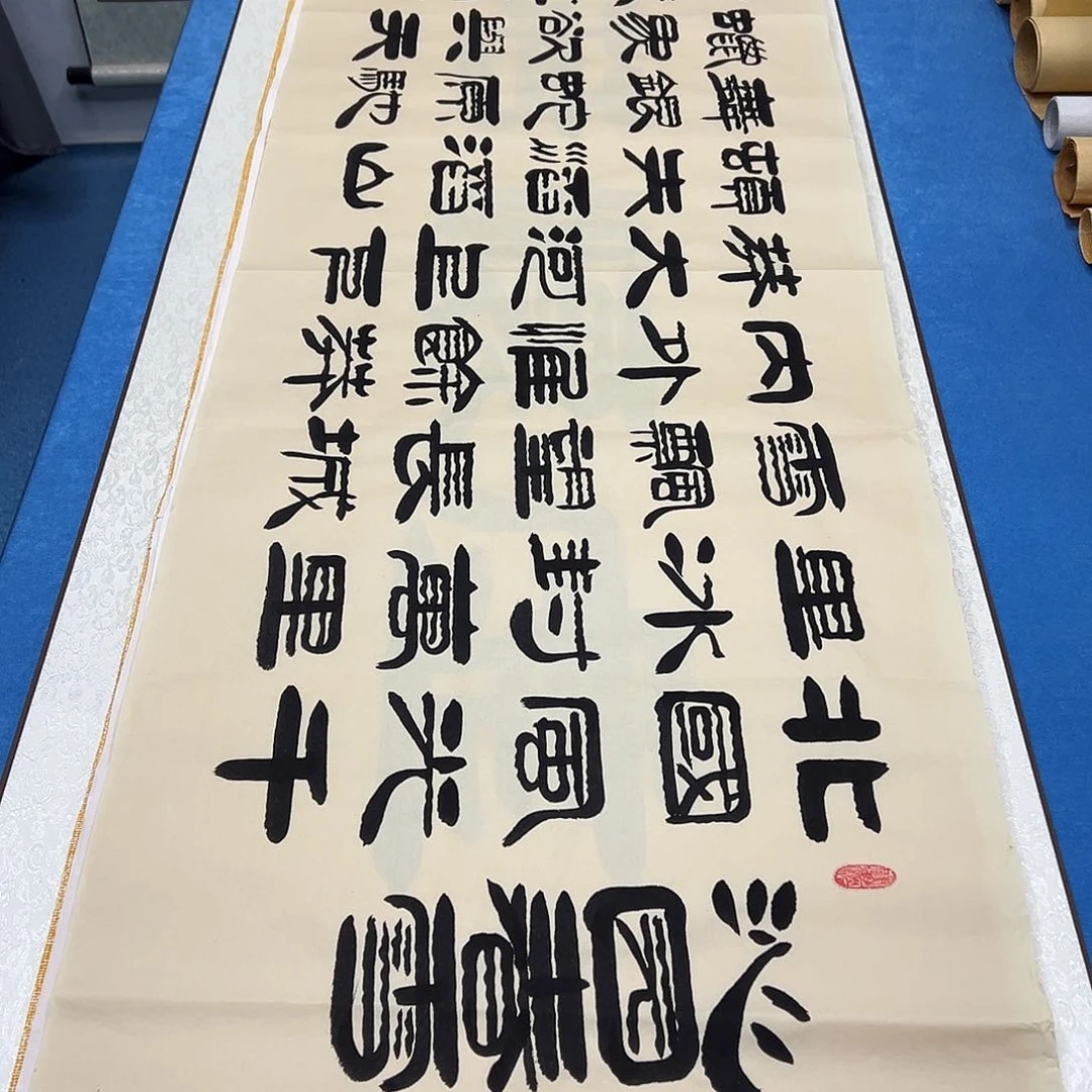 书法用****0放漏/纯手写 320✖️50袁敬春先生