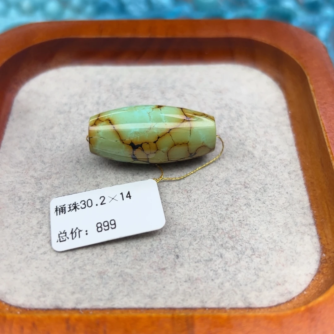 绿松石未镶嵌珠宝半成品