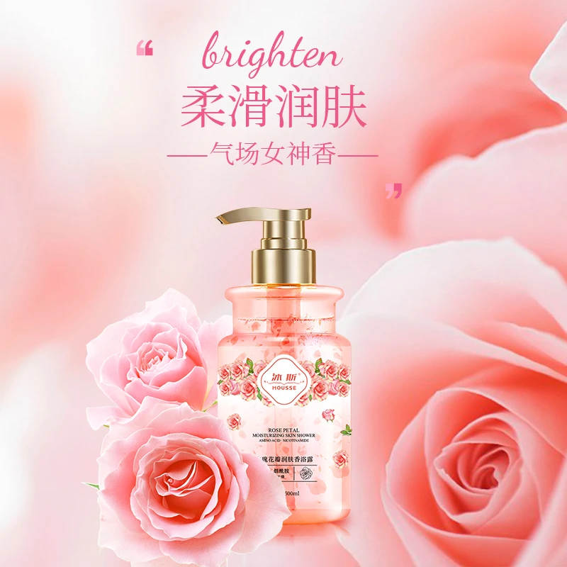 樱花玫瑰花瓣沐浴露香氛持久留香保湿丝滑水润嫩肤
