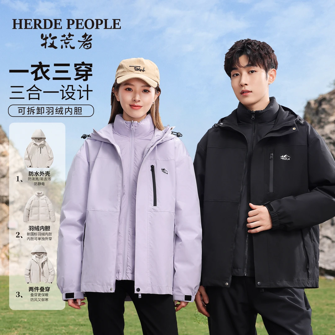 牧荒者冬季三合一情侣款羽绒服外套AK03221