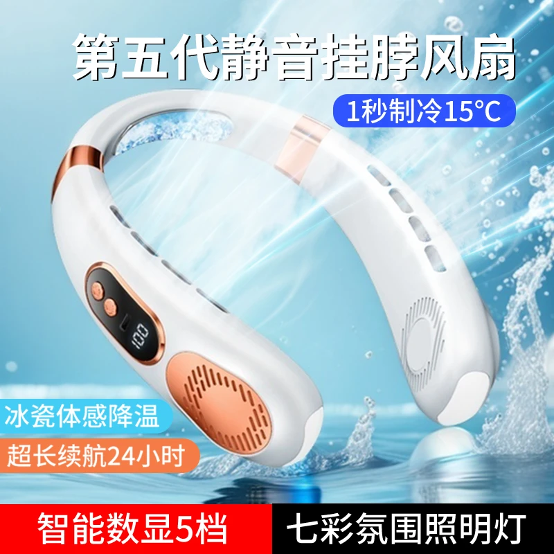 挂脖小风扇冰瓷随身迷你便携式随身usb充电静音无叶懒人学生风扇