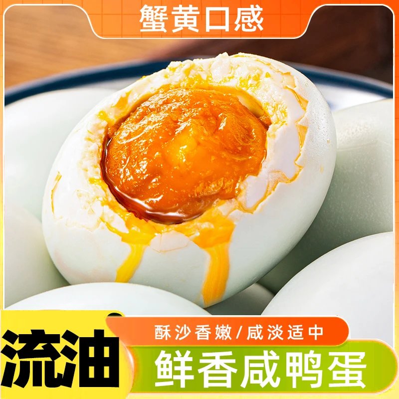 【700g/10枚特大蛋】精选大号裸流油咸鸭蛋咸香沙嫩爆油破损包赔