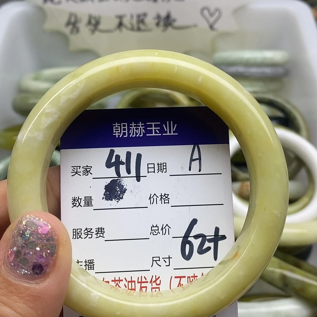 蛇纹石玉未镶嵌手镯