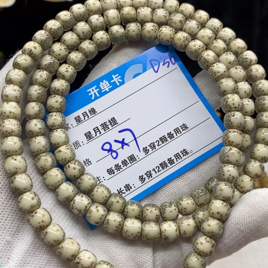【闪购商品】星月菩提手串D36———————-