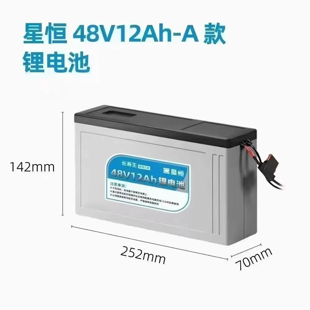 48V12ah锂电池蓄电电动车通用长寿王48v锂电池电车磷酸锰铁锂电瓶