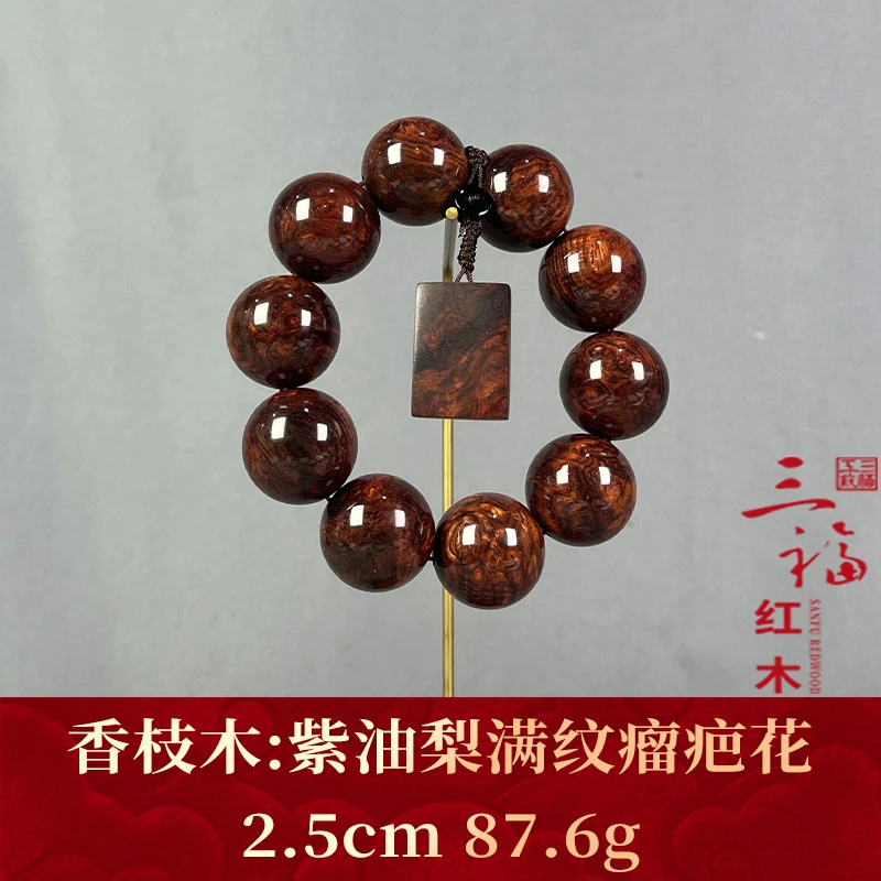 113266 紫油梨满纹瘤疤花 香枝木
