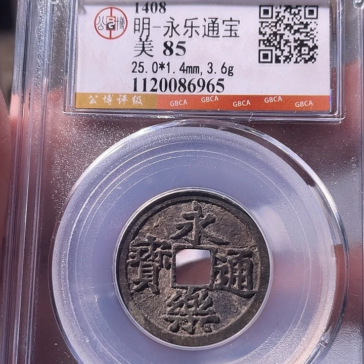 铜EB封装评级盒子币一个6965