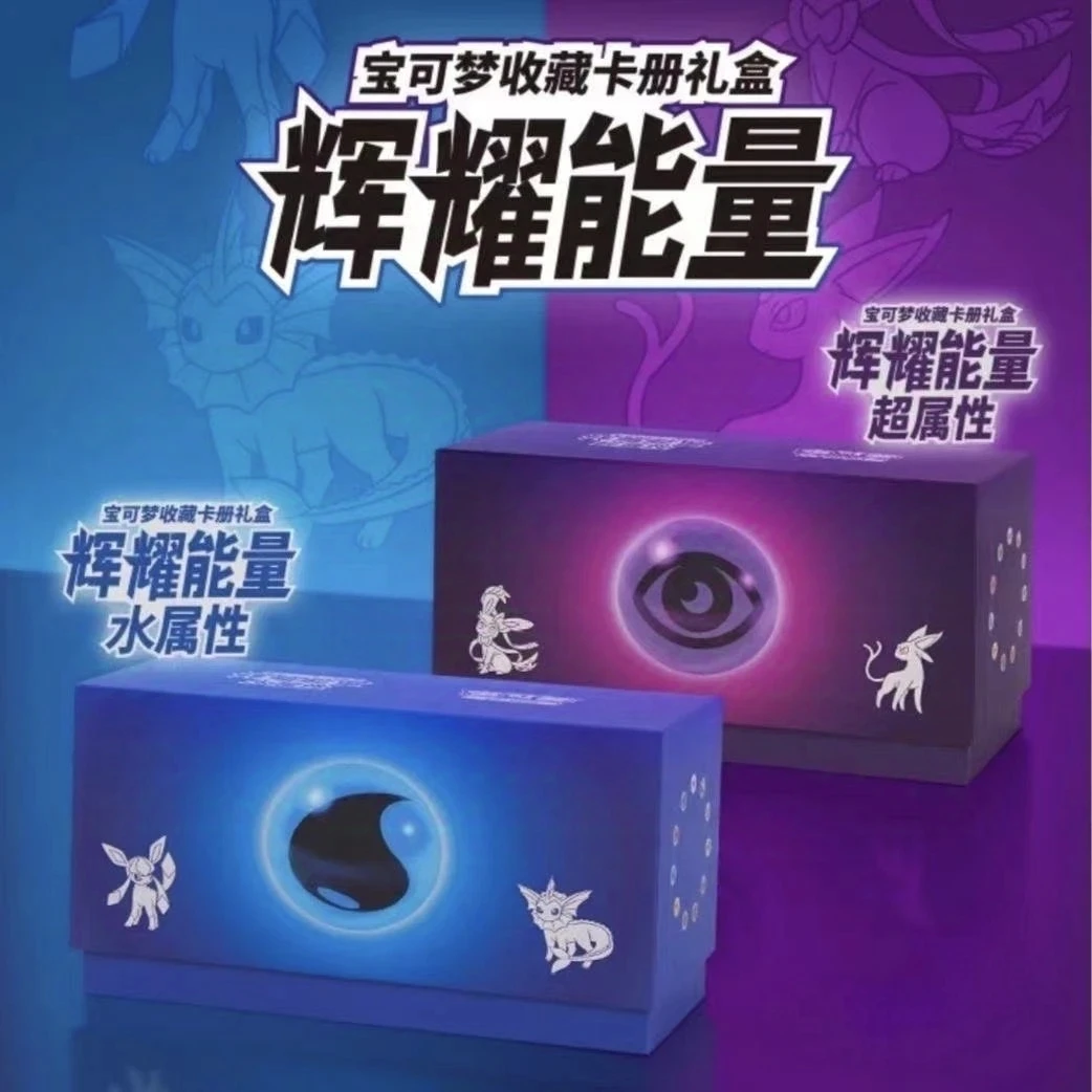 6.0辉耀能量礼盒  第一弹 水属性&超属性 辉耀能量专题包 【盲盒】