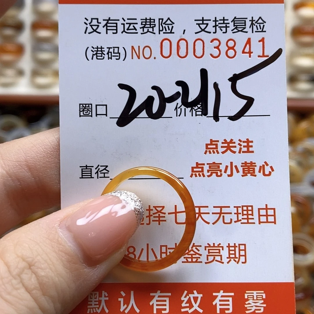 玛瑙/玉髓戒指合金