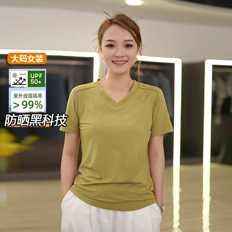 【贝芳妮】大码防紫外线冰感短袖T恤防晒50+V领百搭女装夏宽松显瘦