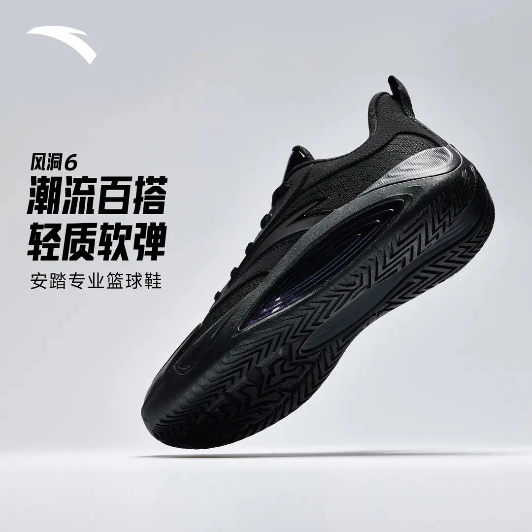 ANTA/安踏风洞 6男子篮球鞋秋季新款轻质软弹潮流百搭专业篮球鞋