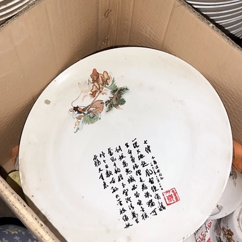 瓷片国营厂库存31厘米