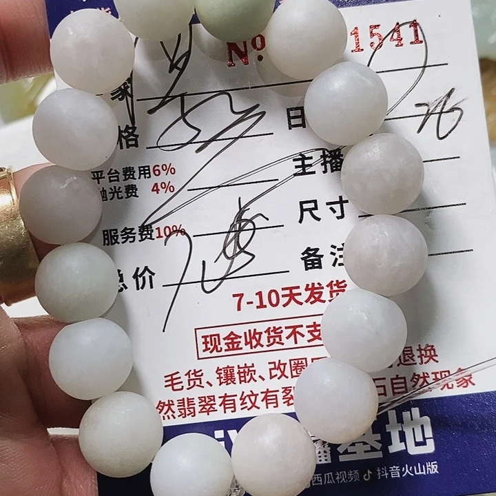 未镶嵌定制翡翠罗*达