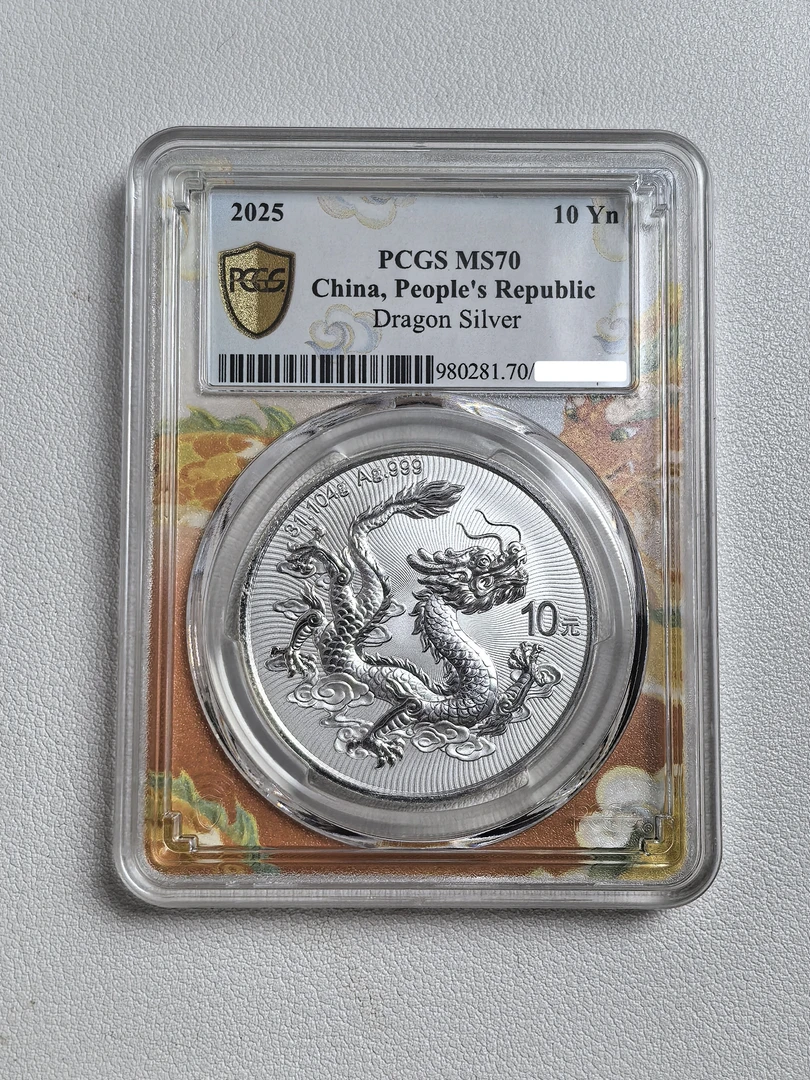法定货币PCGS70分随机发2025银龙银质纪念币评级不支持退换
