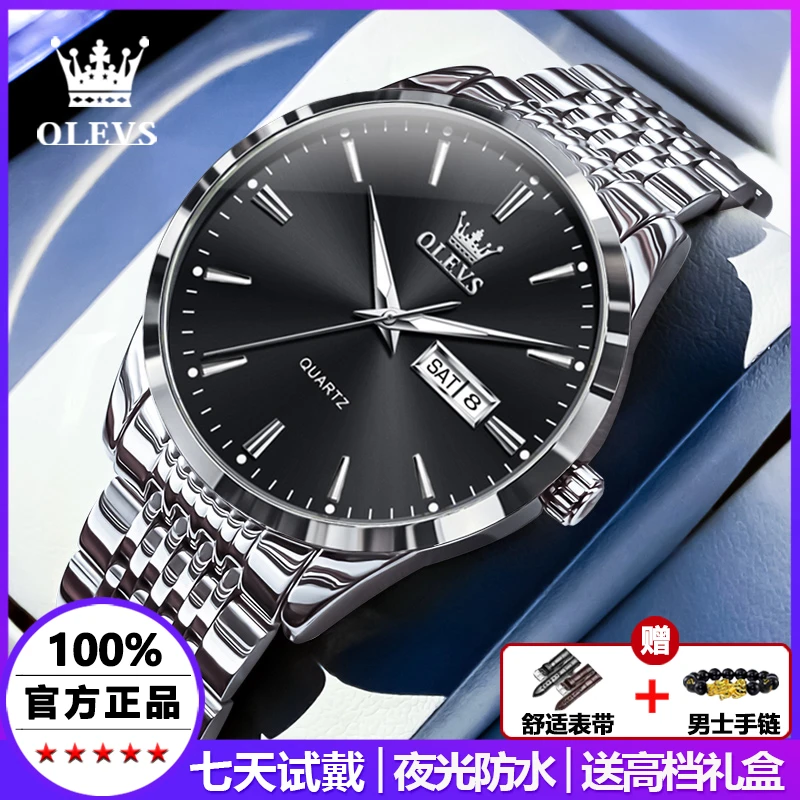 欧利时品牌手表男士男款全自动机械表防水时尚经典百搭简约石英表