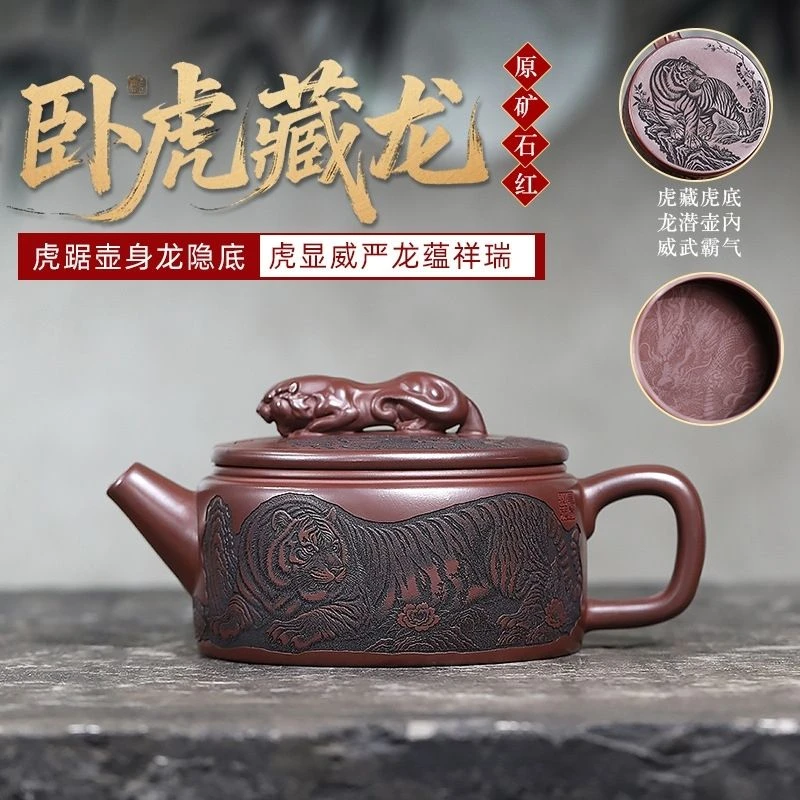 宜兴原矿龙血砂手工刻绘卧虎藏龙汉瓦壶紫砂壶紫砂家用泡茶壶茶具