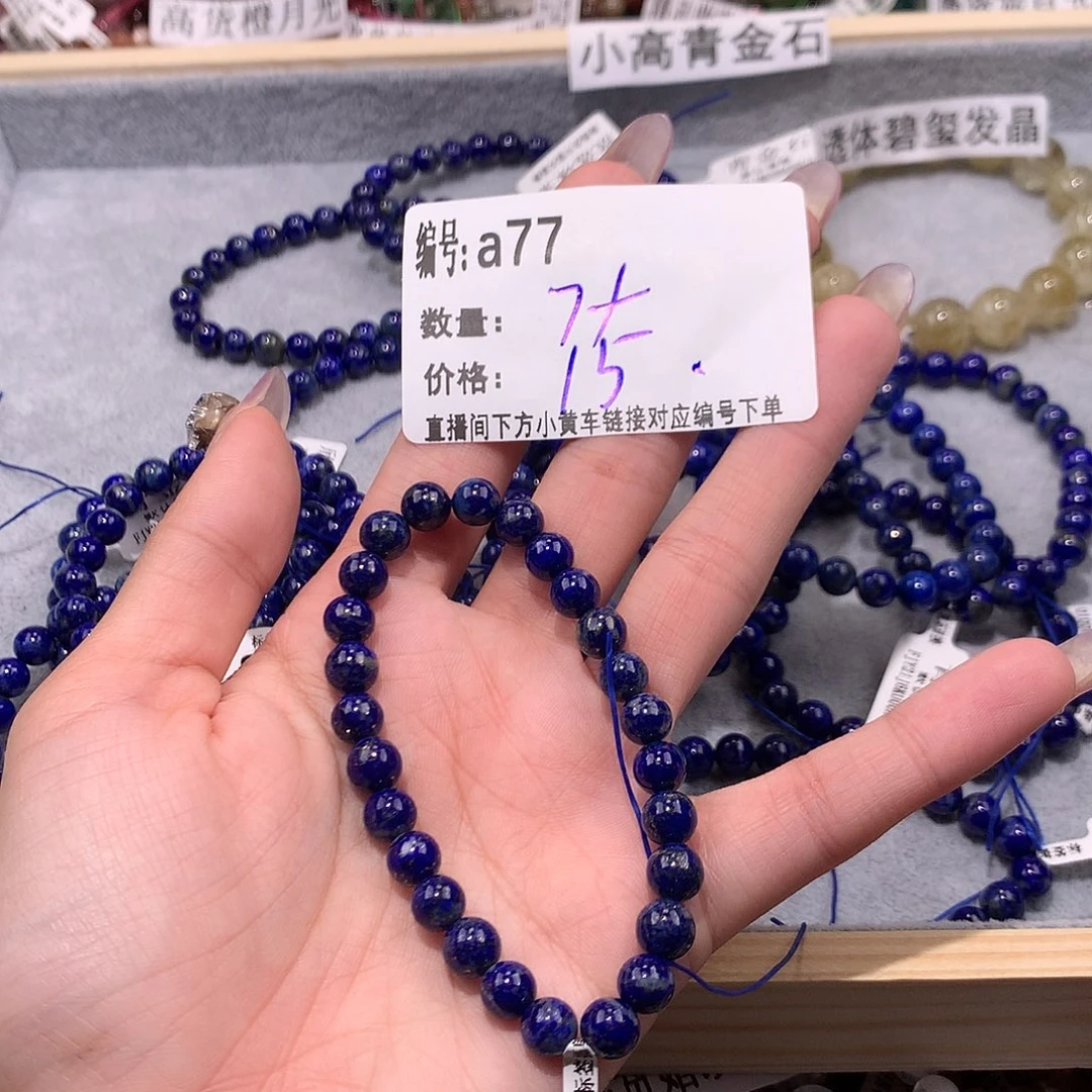水晶手串未镶嵌77@……