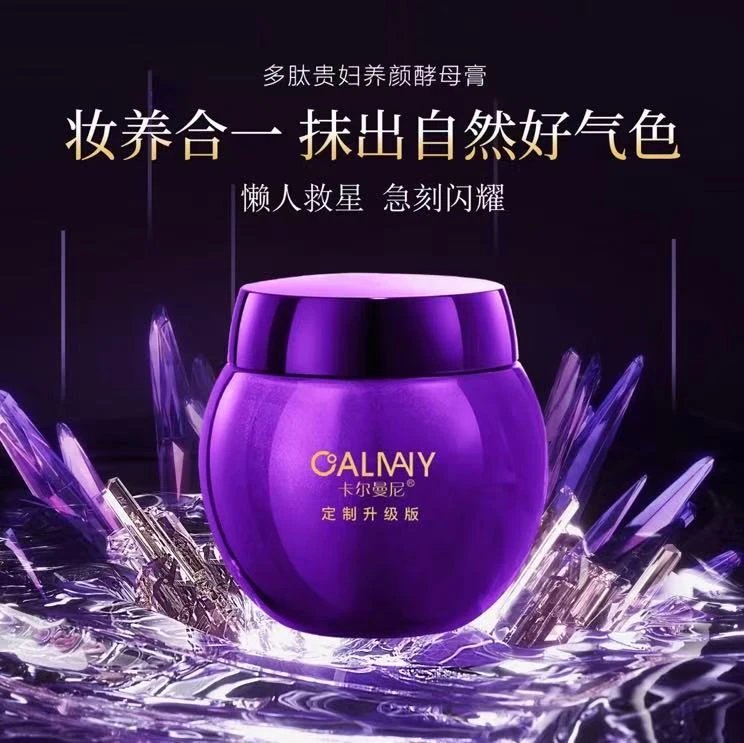 （定制版）卡尔曼尼多肽贵妇养颜酵母膏
