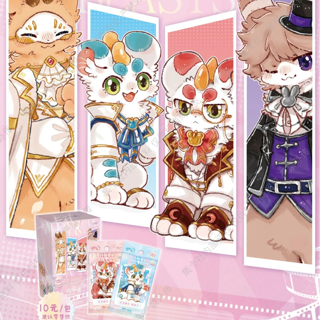 集卡社-【许愿刺盒】有兽焉-百变萌咖-4弹-10元包【拆包/拆盒】