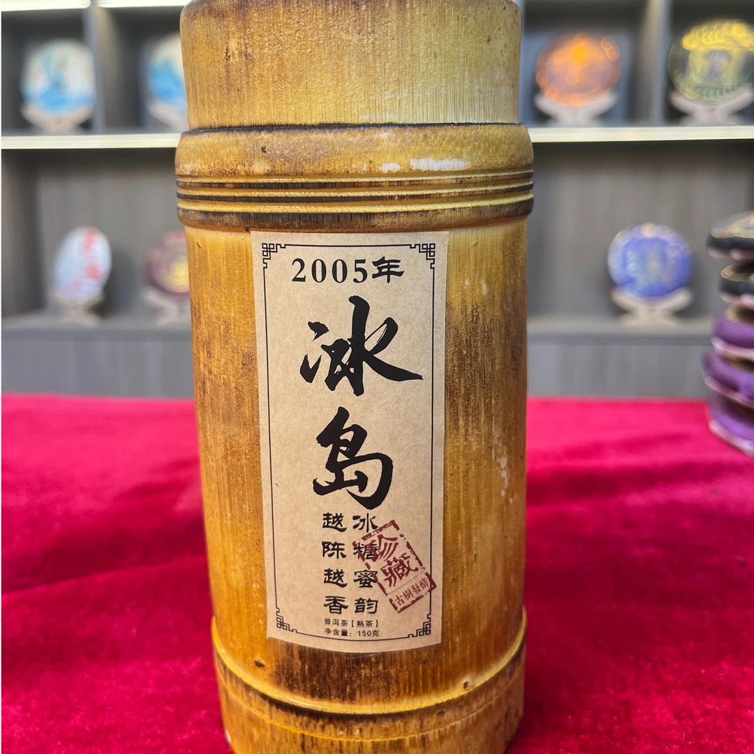 【小熊 精选熟茶】冰岛 熟茶 150克