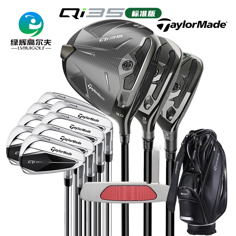 Taylormade泰勒梅 Qi35系列套杆 25新款男士高尔夫球杆全套球杆