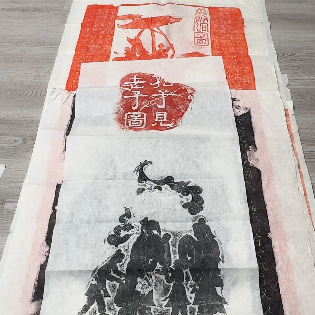其他拓片用纸孔子见老子图