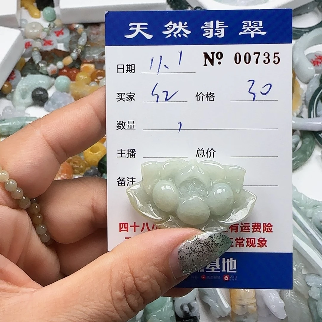 এ***༊翡翠未镶嵌颈饰555