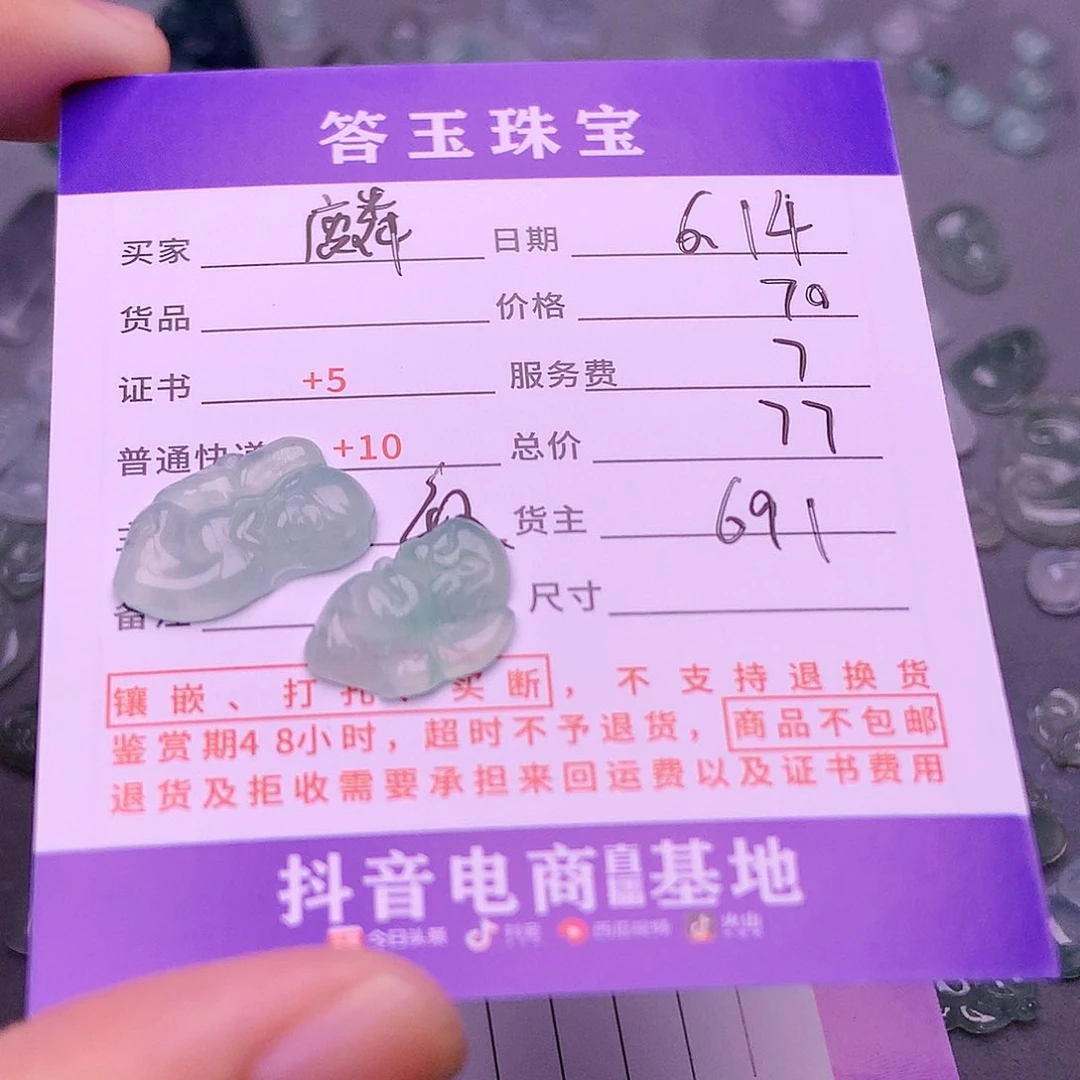 【闪购商品】翡翠挂件未镶嵌麟**月