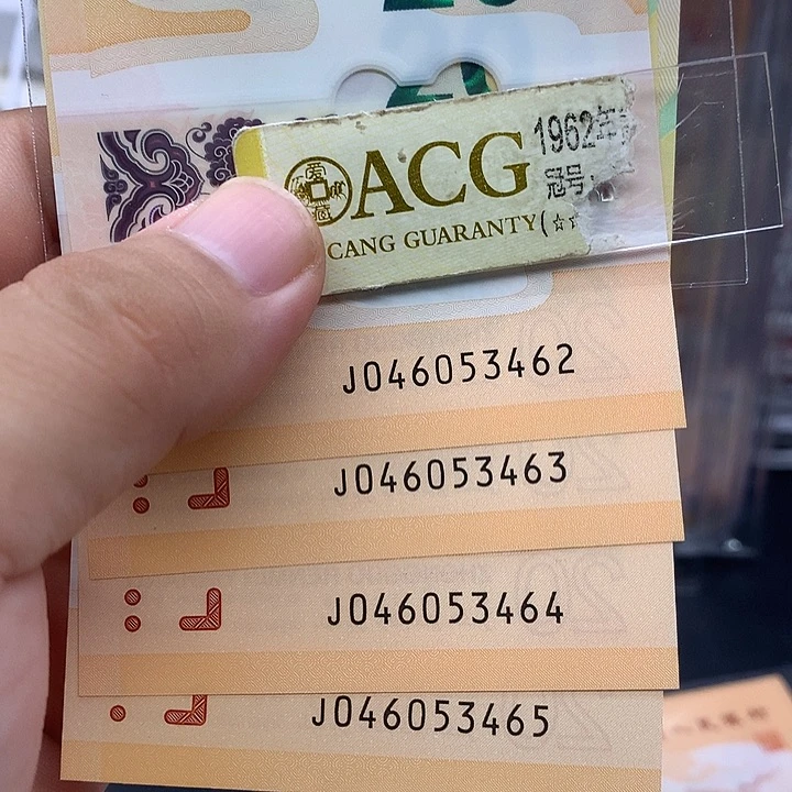 塑料龙钞4张连号绝品一起出