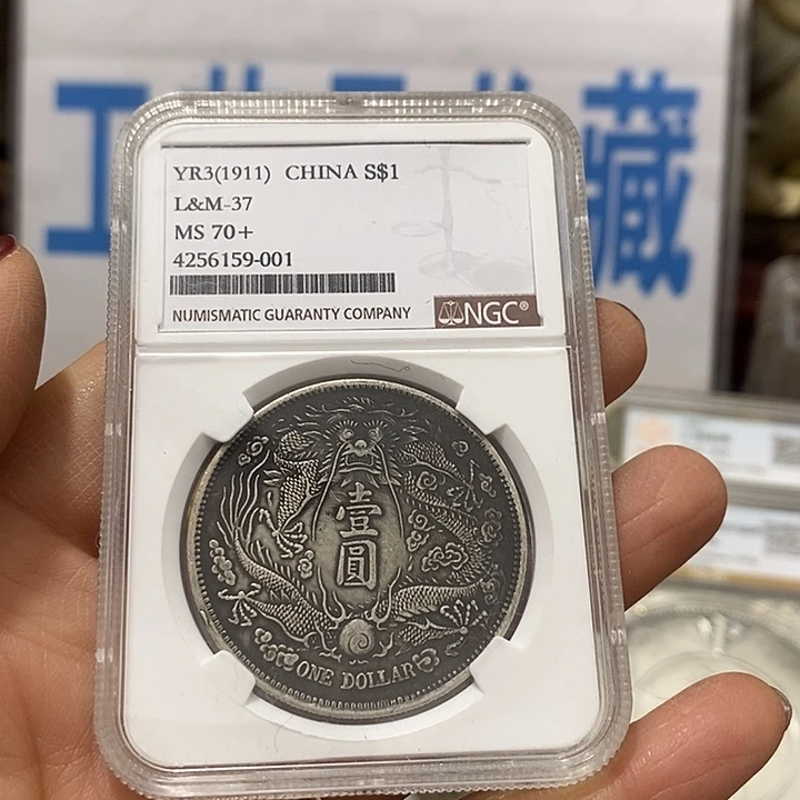 金属现在工艺品钱币