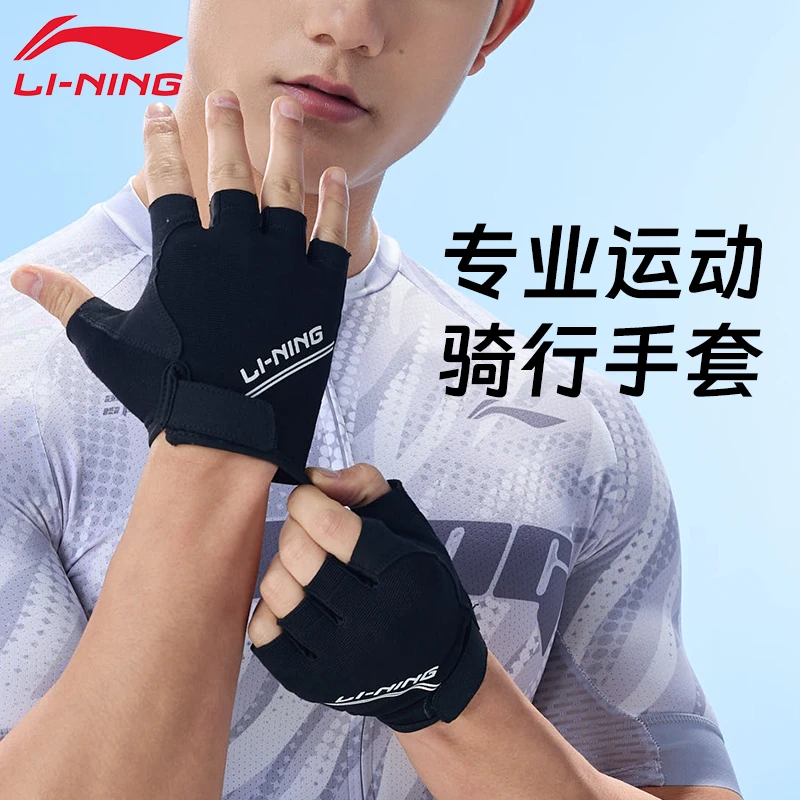 李宁自行车骑行手套公路车半指山地男减震女专业装备夏季透气短指