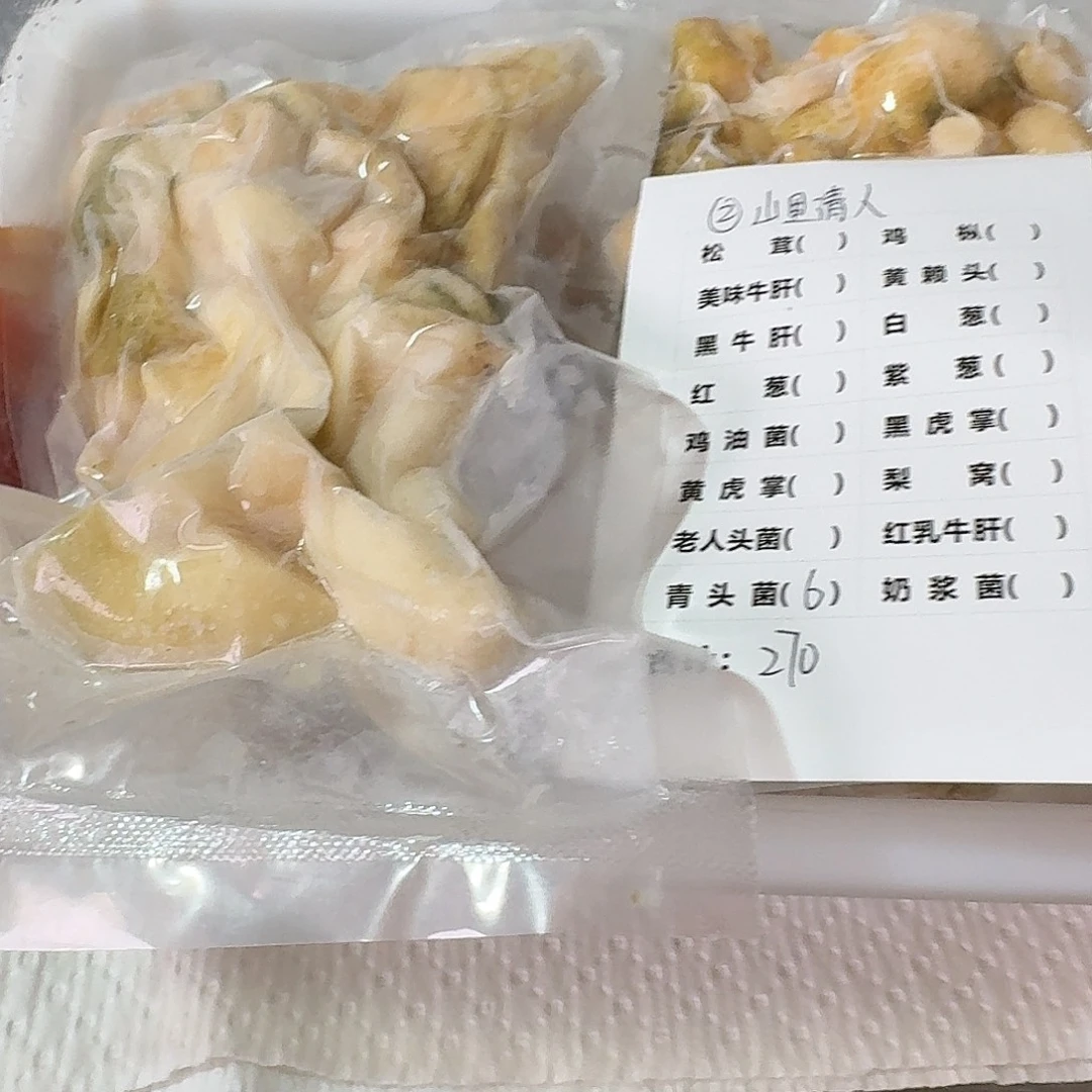 山***人青头菌中国大陆菌子