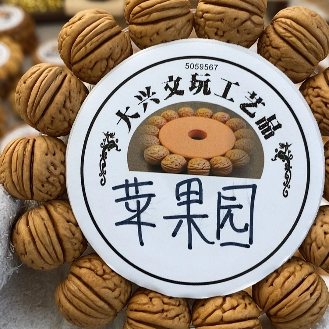 精挑毕业级19苹果园