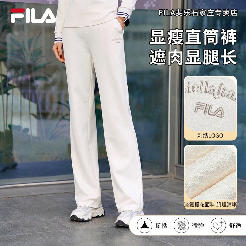 【优雅提花肌理】FILA/斐乐女裤早春款舒适休闲直筒长裤F51W618699A