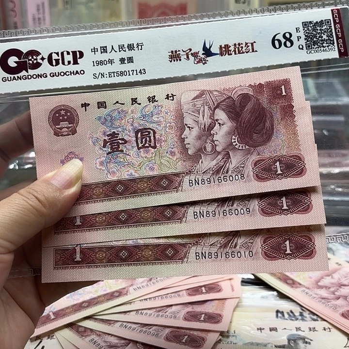 901，3连倒置号—————-