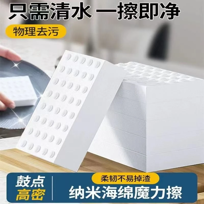 超值【10个装】纳米海绵魔力擦厨房去污刷碗神器擦鞋耐用清洁海绵块