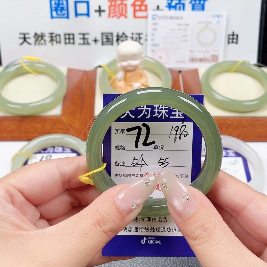 未镶嵌手镯和田玉