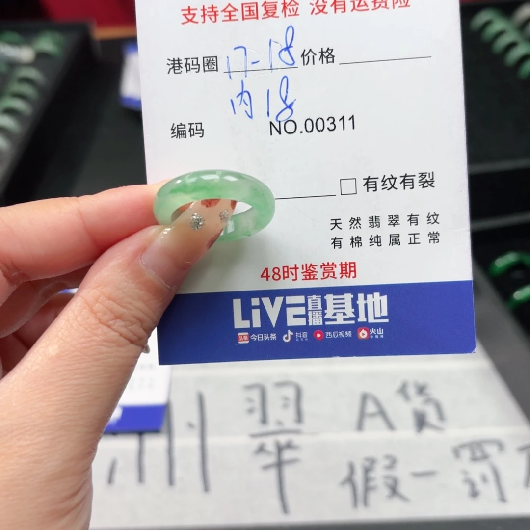 石英质玉未镶嵌戒指